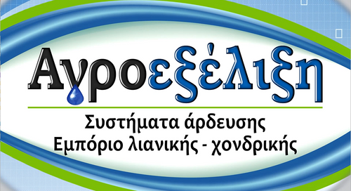 Agroexelixi