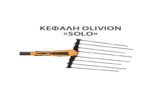 Pellenc olivion SOLO HEAD κεφαλή ελαιοραβδιστικού | My Store